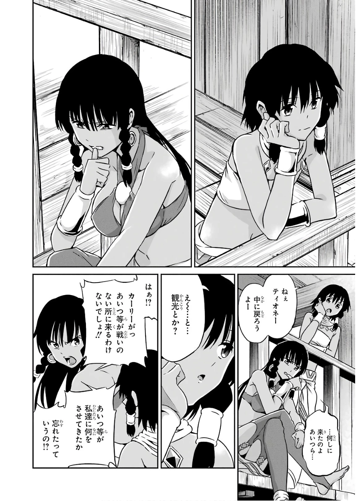 ダンジョンに出会いを求めるのは間違っているだろうか 外伝 ソード・オラトリア」ガンガン 第50話 - 8