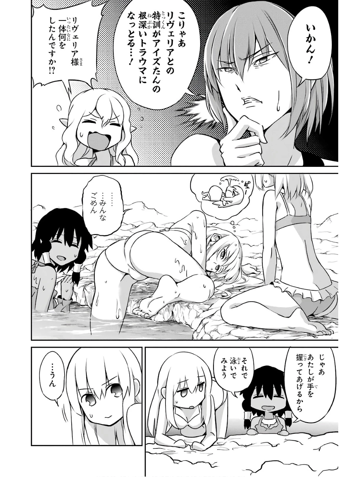 ダンジョンに出会いを求めるのは間違っているだろうか 外伝 ソード・オラトリア」ガンガン 第49話 - 12