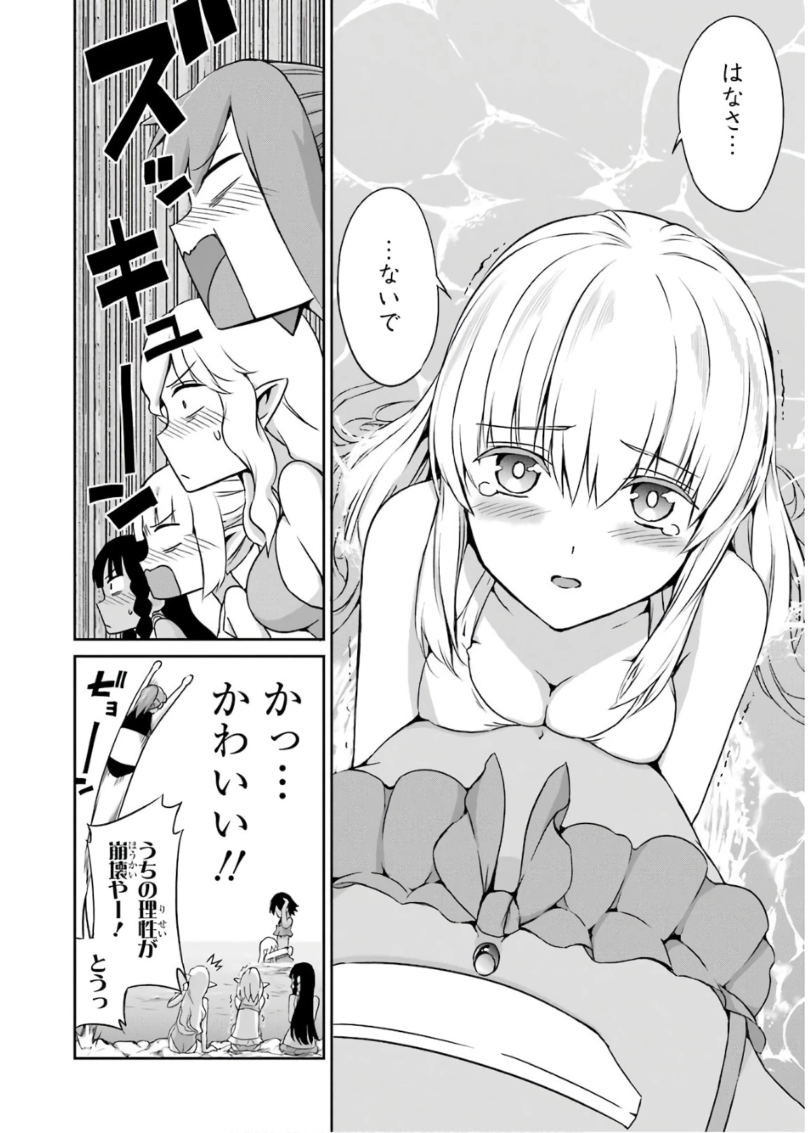 ダンジョンに出会いを求めるのは間違っているだろうか 外伝 ソード・オラトリア」ガンガン 第49話 - 14