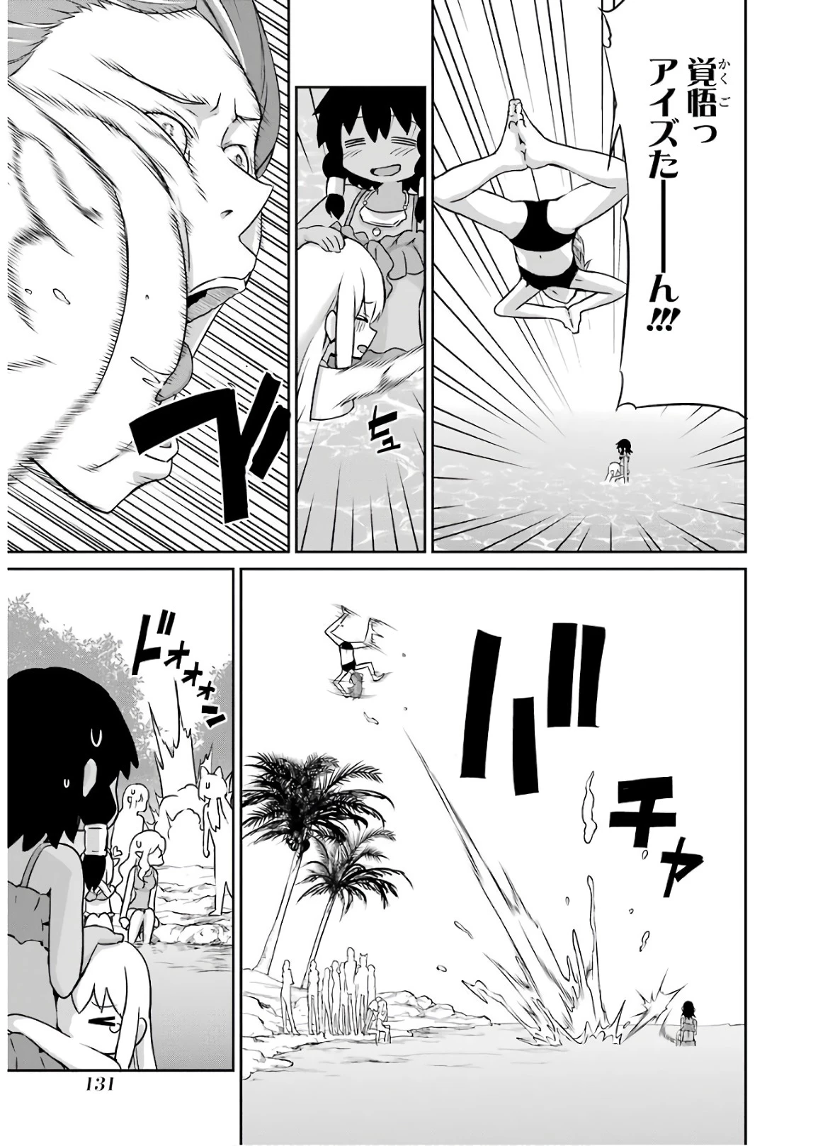 ダンジョンに出会いを求めるのは間違っているだろうか 外伝 ソード・オラトリア」ガンガン 第49話 - 15