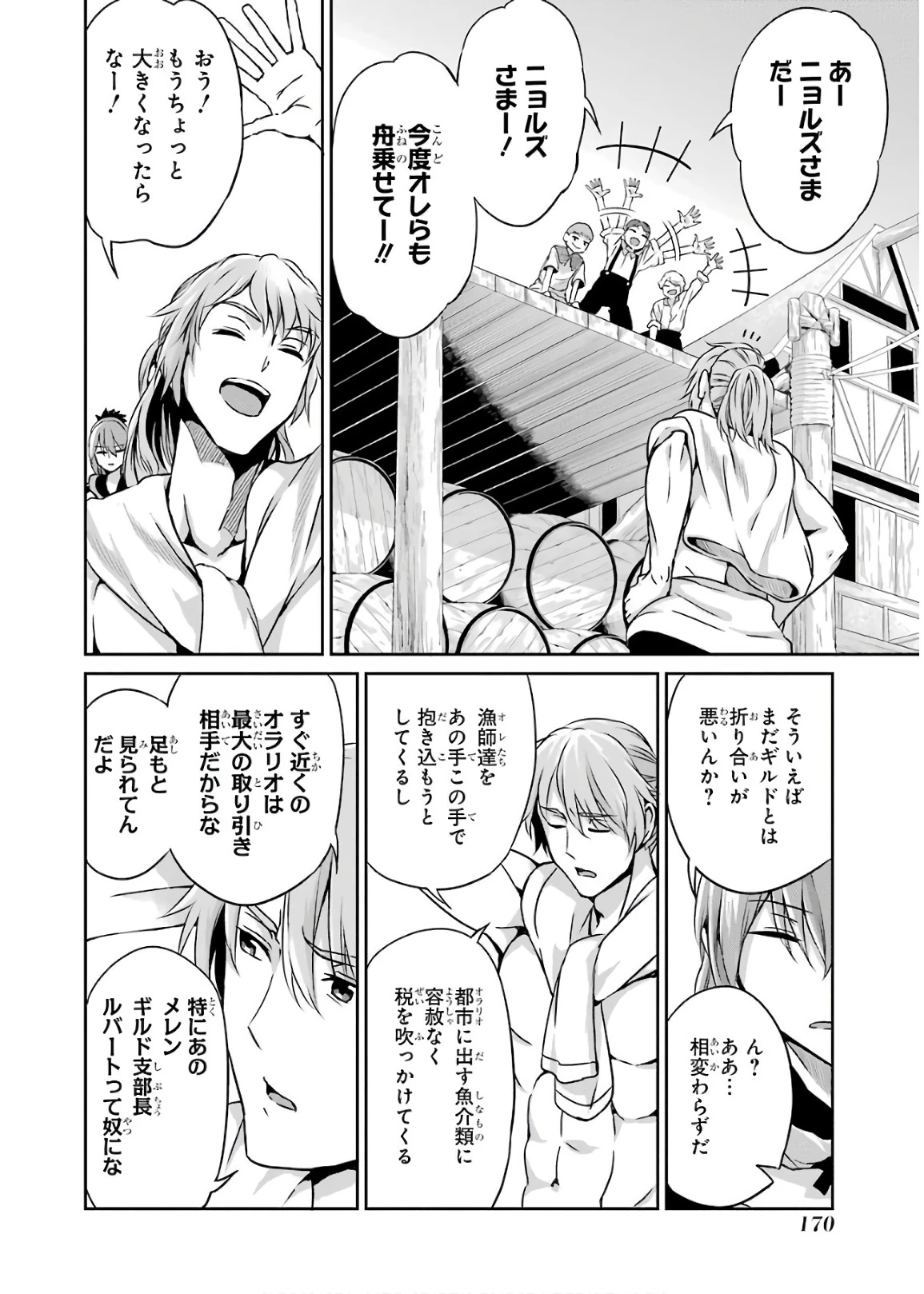 ダンジョンに出会いを求めるのは間違っているだろうか 外伝 ソード・オラトリア」ガンガン 第50話 - 16