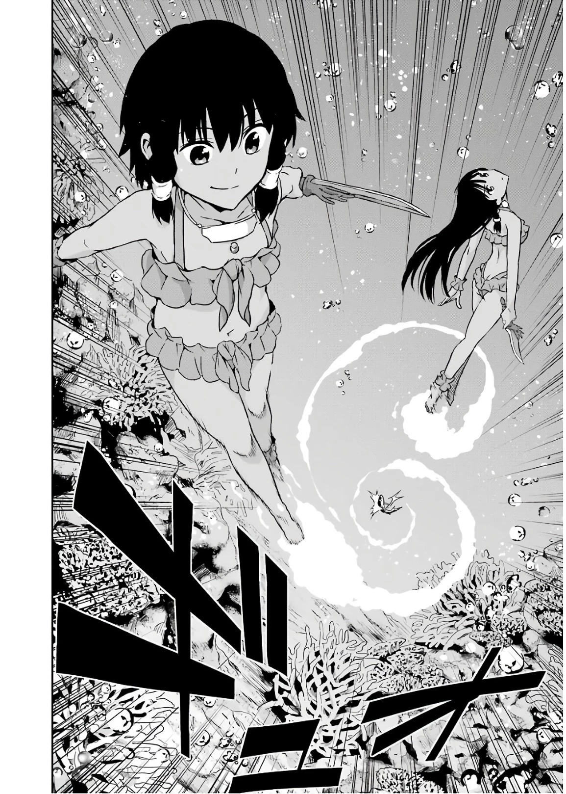 ダンジョンに出会いを求めるのは間違っているだろうか 外伝 ソード・オラトリア」ガンガン 第49話 - 24