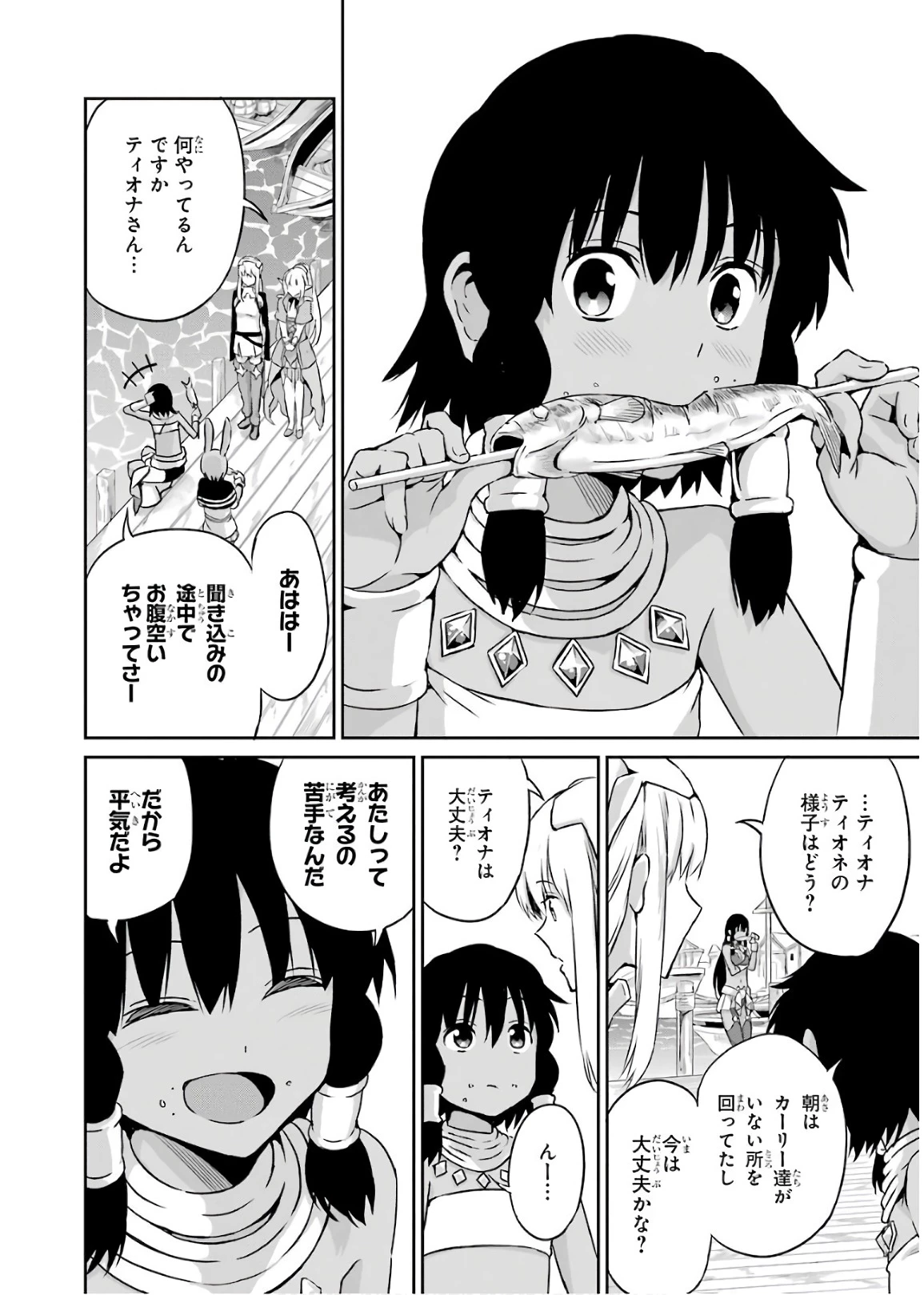 ダンジョンに出会いを求めるのは間違っているだろうか 外伝 ソード・オラトリア」ガンガン 第50話 - 22