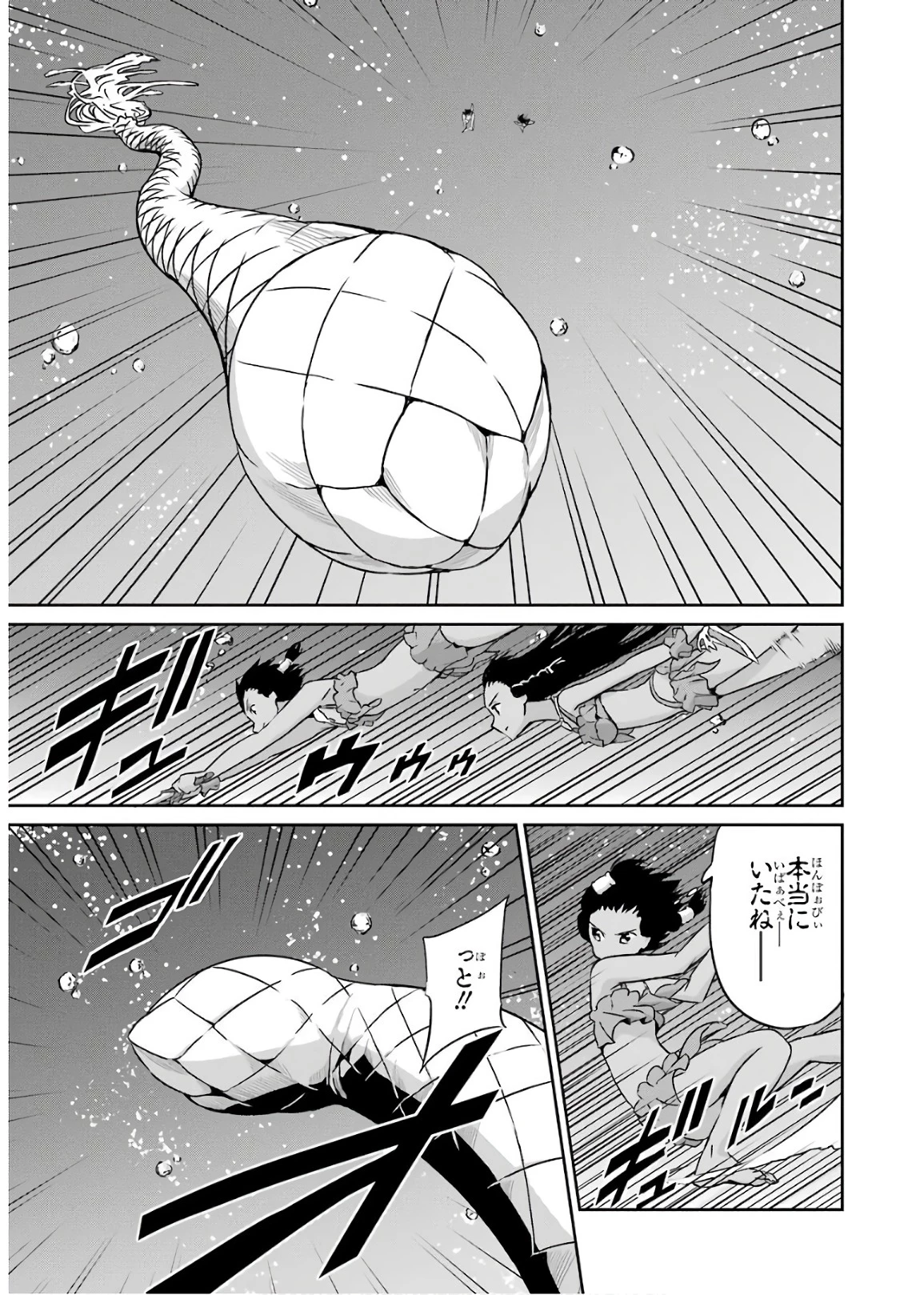 ダンジョンに出会いを求めるのは間違っているだろうか 外伝 ソード・オラトリア」ガンガン 第49話 - 29