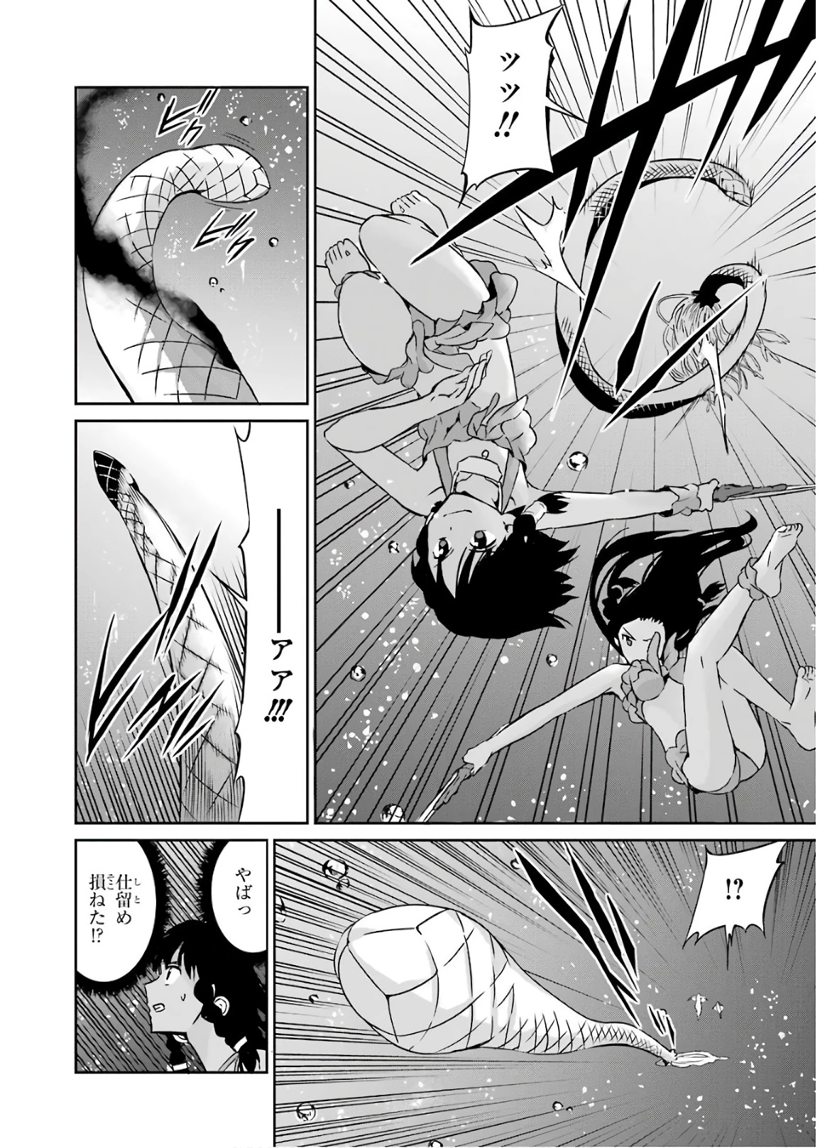 ダンジョンに出会いを求めるのは間違っているだろうか 外伝 ソード・オラトリア」ガンガン 第49話 - 30