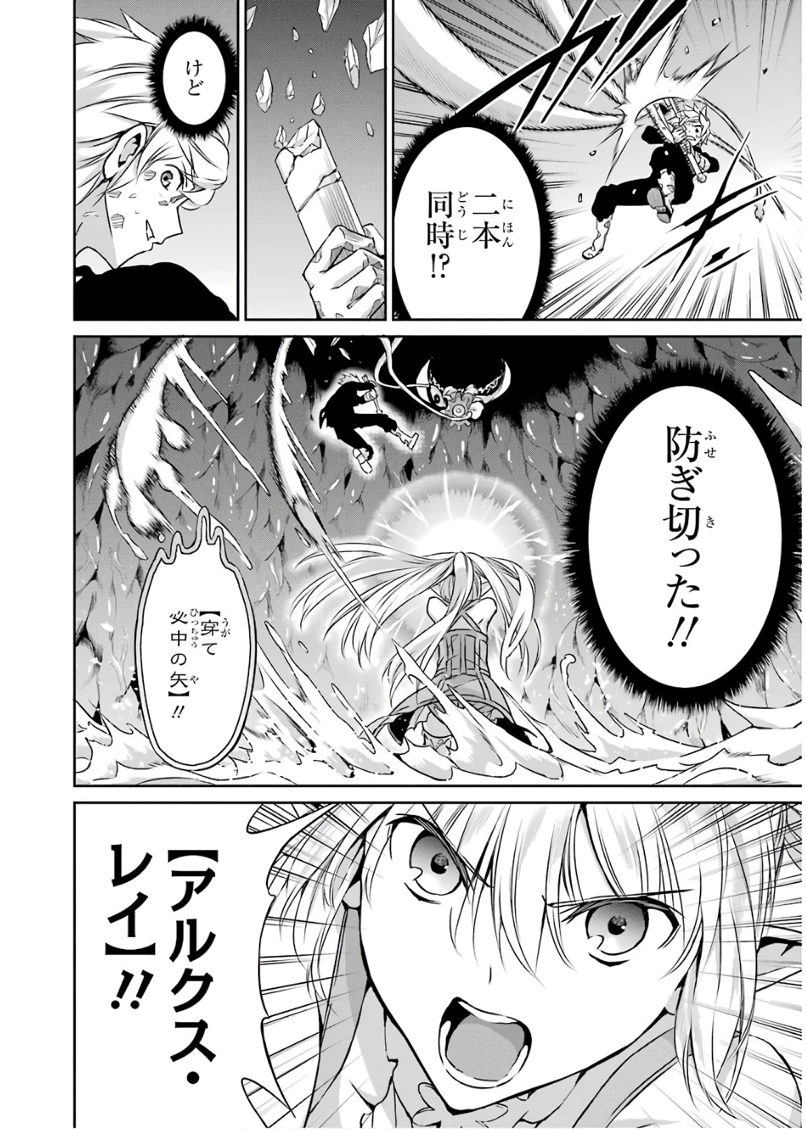 ダンジョンに出会いを求めるのは間違っているだろうか 外伝 ソード・オラトリア」ガンガン 第47話 - 8