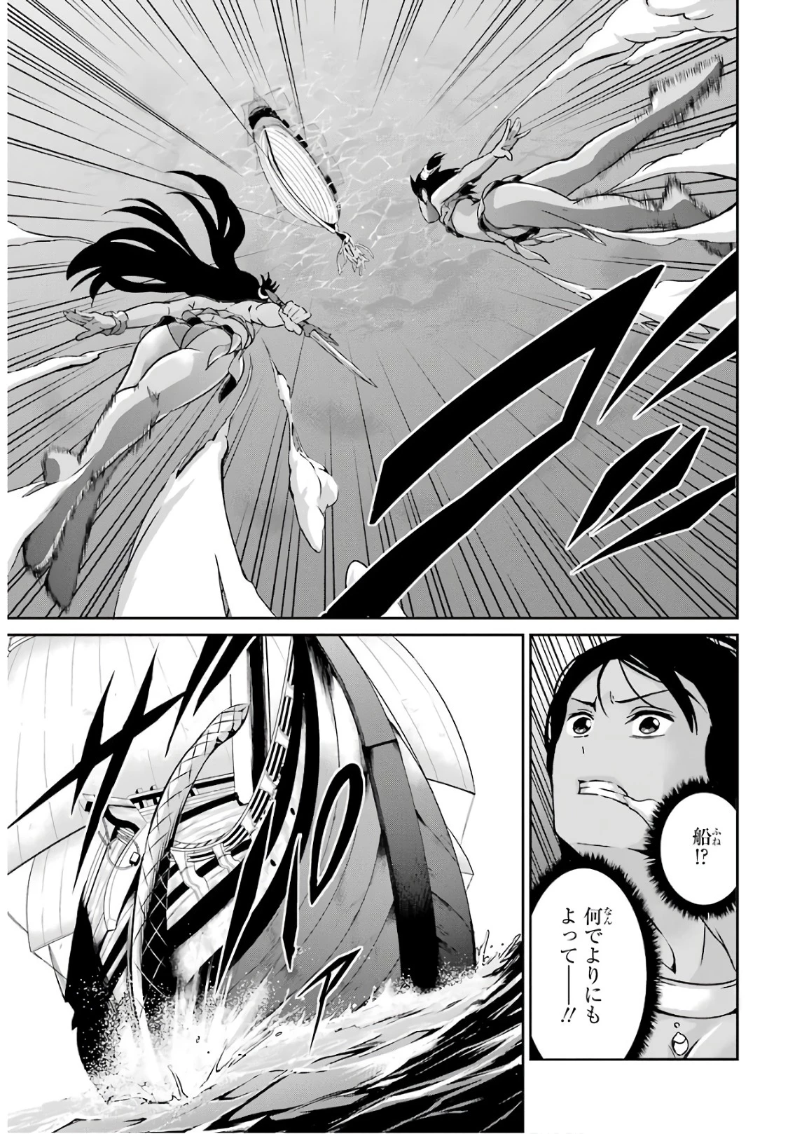 ダンジョンに出会いを求めるのは間違っているだろうか 外伝 ソード・オラトリア」ガンガン 第49話 - 31