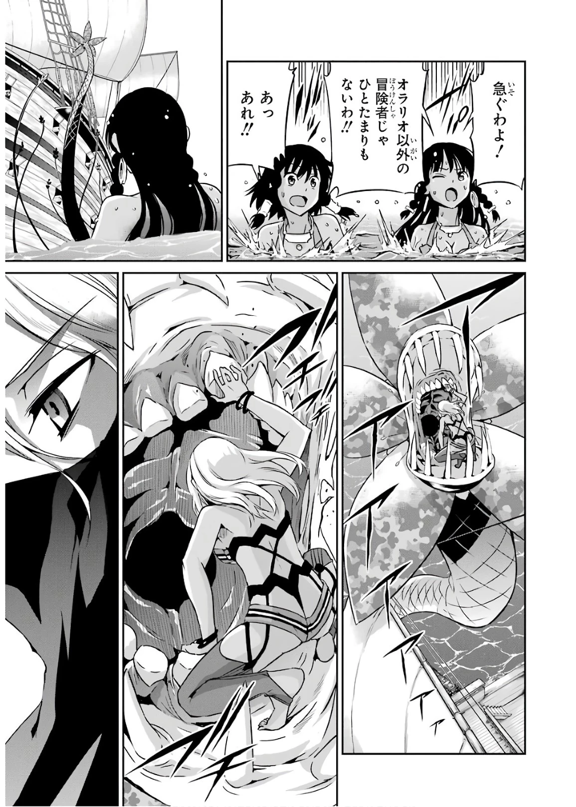 ダンジョンに出会いを求めるのは間違っているだろうか 外伝 ソード・オラトリア」ガンガン 第49話 - 33