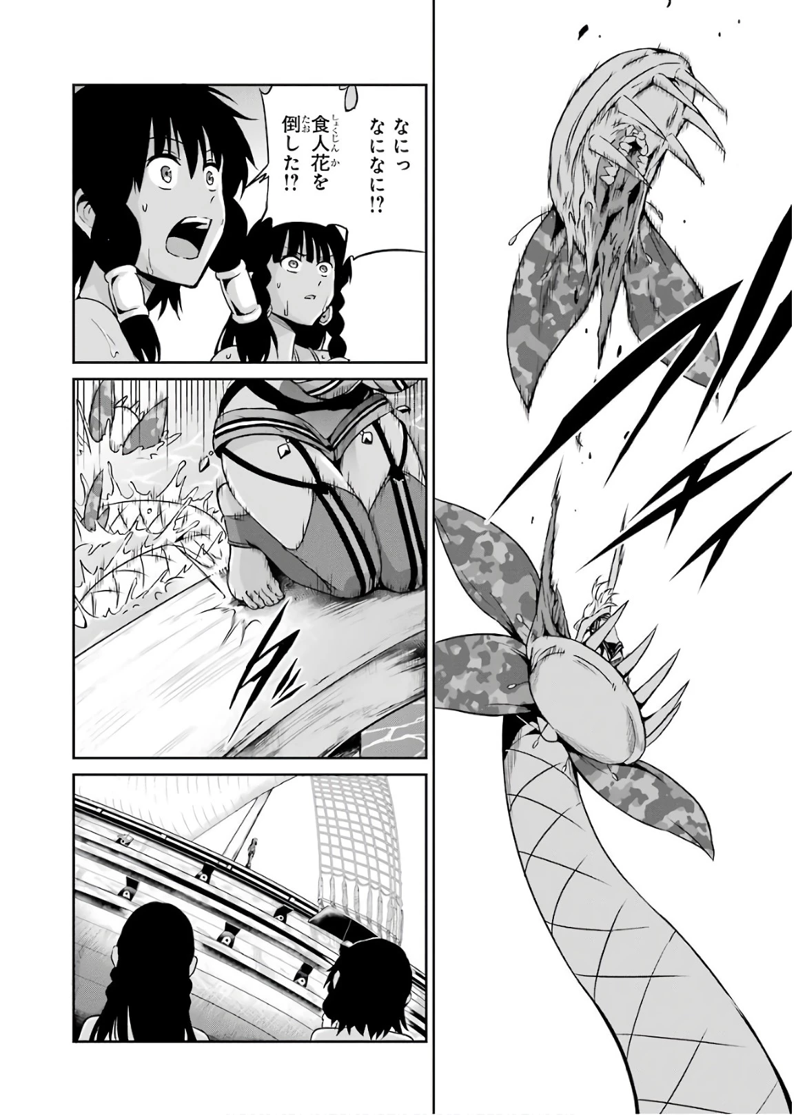 ダンジョンに出会いを求めるのは間違っているだろうか 外伝 ソード・オラトリア」ガンガン 第49話 - 34