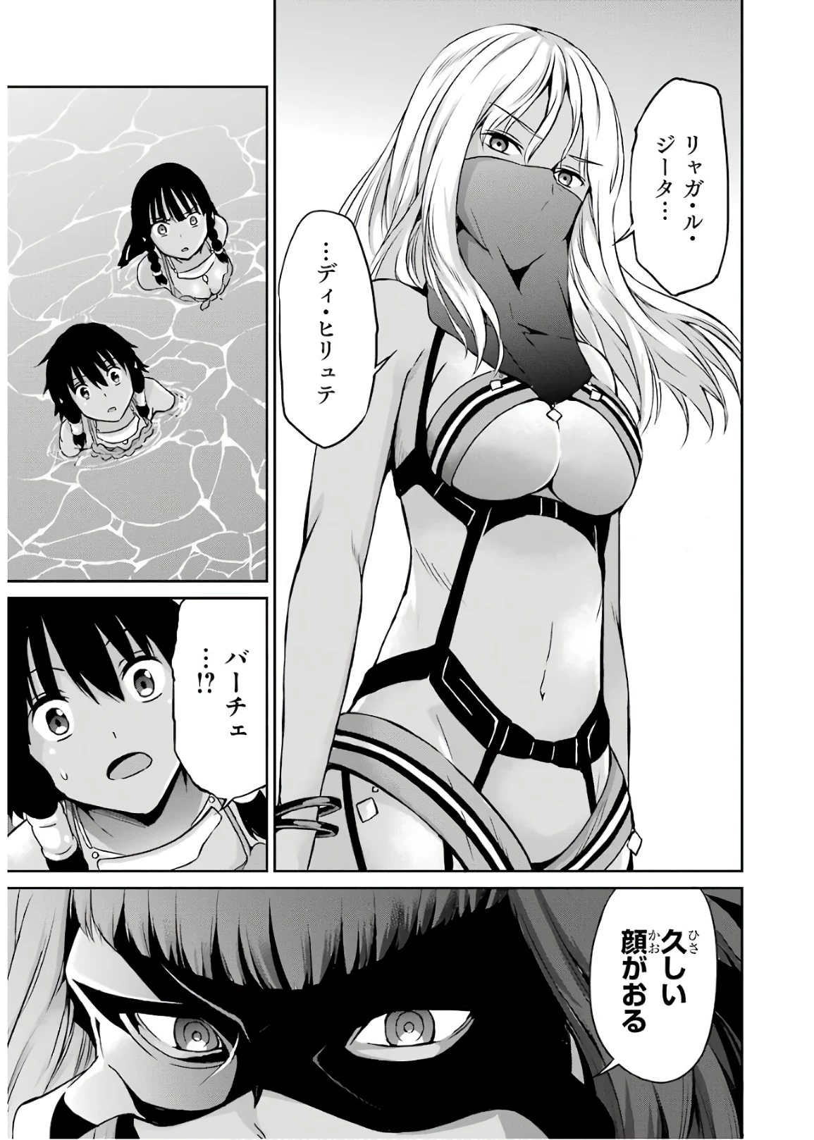 ダンジョンに出会いを求めるのは間違っているだろうか 外伝 ソード・オラトリア」ガンガン 第49話 - 35