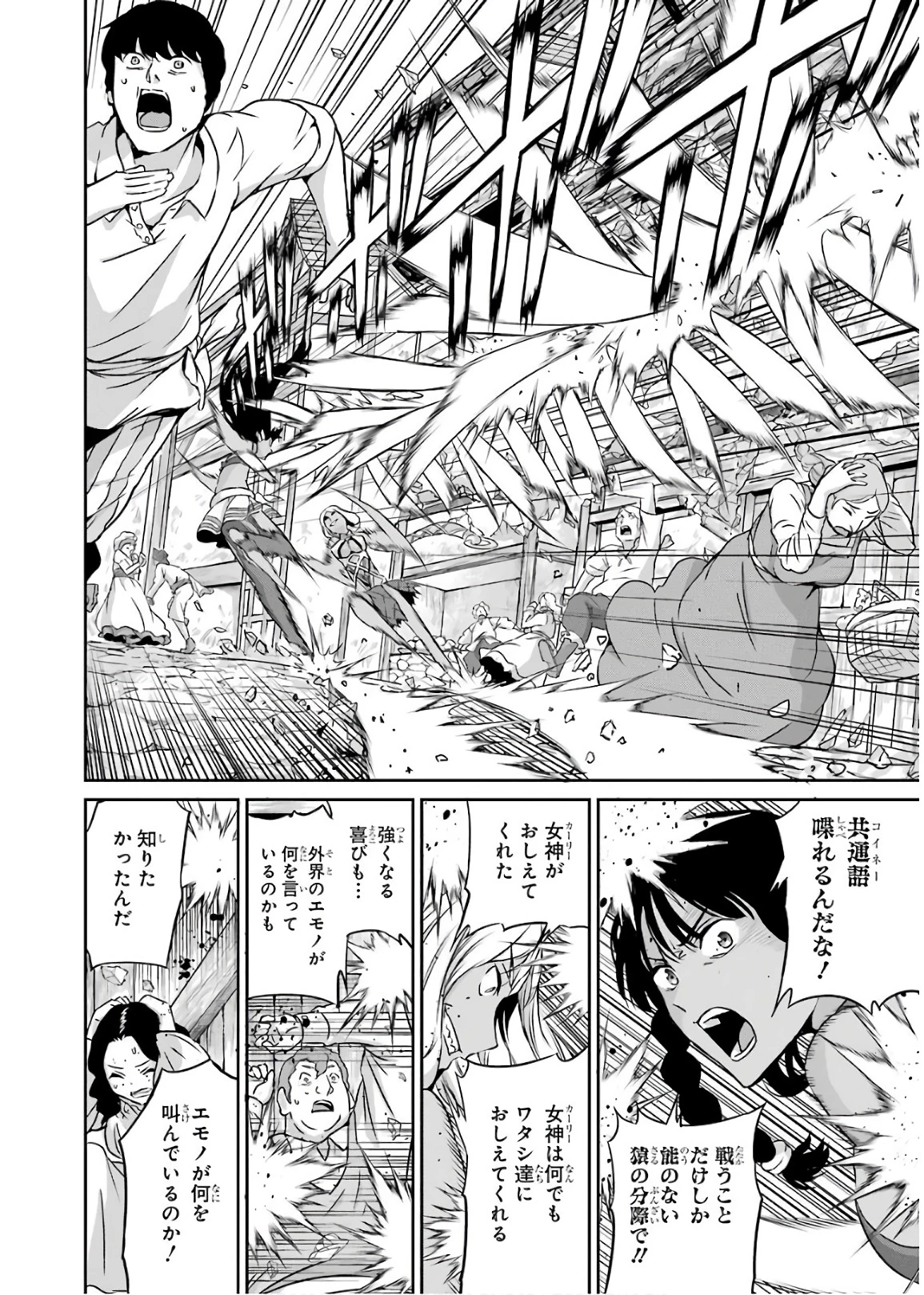 ダンジョンに出会いを求めるのは間違っているだろうか 外伝 ソード・オラトリア」ガンガン 第50話 - 34