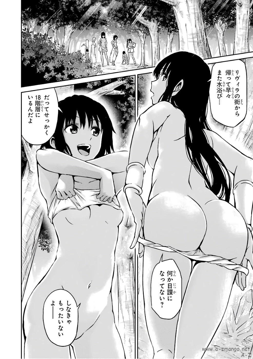 ダンジョンに出会いを求めるのは間違っているだろうか 外伝 ソード・オラトリア」ガンガン 第45話 - 2