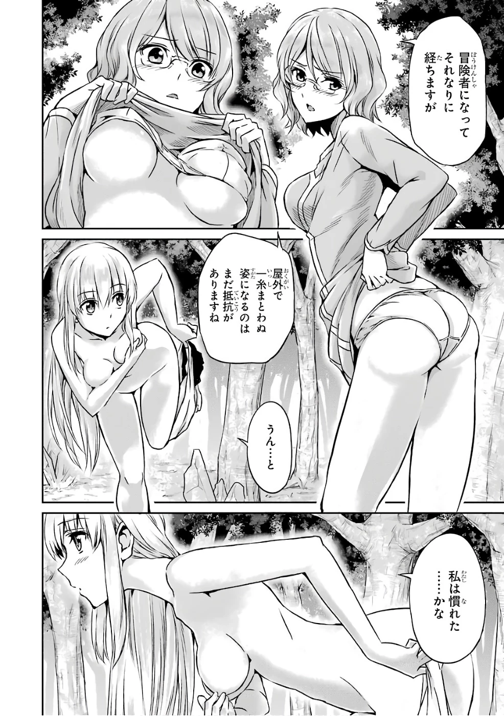 ダンジョンに出会いを求めるのは間違っているだろうか 外伝 ソード・オラトリア」ガンガン 第45話 - 4