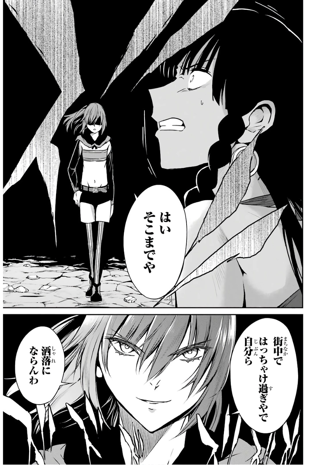 ダンジョンに出会いを求めるのは間違っているだろうか 外伝 ソード・オラトリア」ガンガン 第50話 - 39