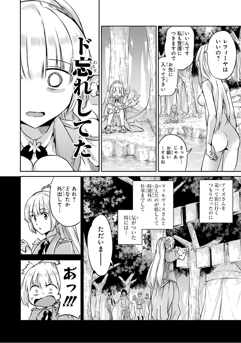 ダンジョンに出会いを求めるのは間違っているだろうか 外伝 ソード・オラトリア」ガンガン 第45話 - 6