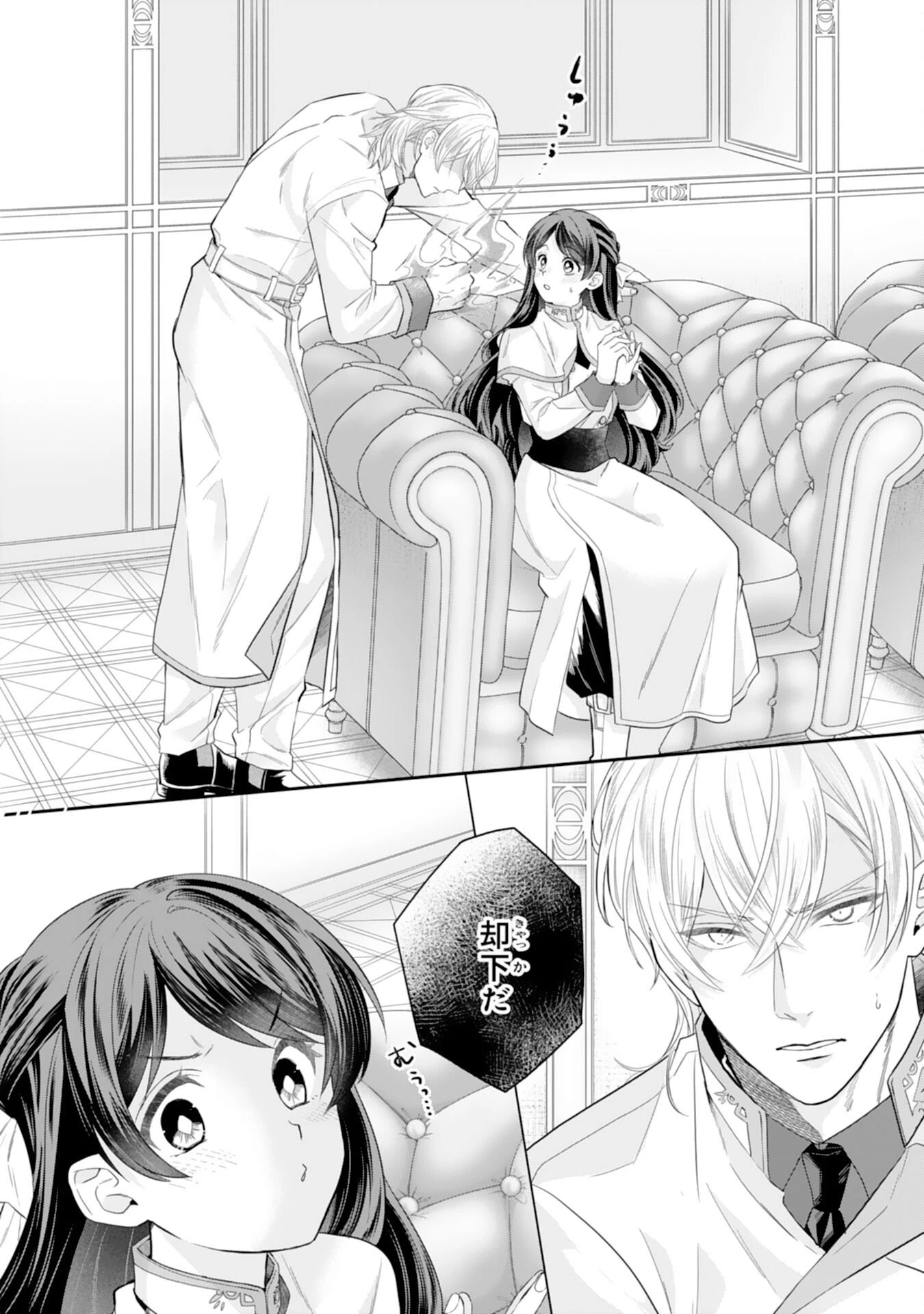 ちょっと留守にしていたら家が没落していました 転生令嬢は前世知識と聖魔法で大事な家族を救います 第12話 - 22