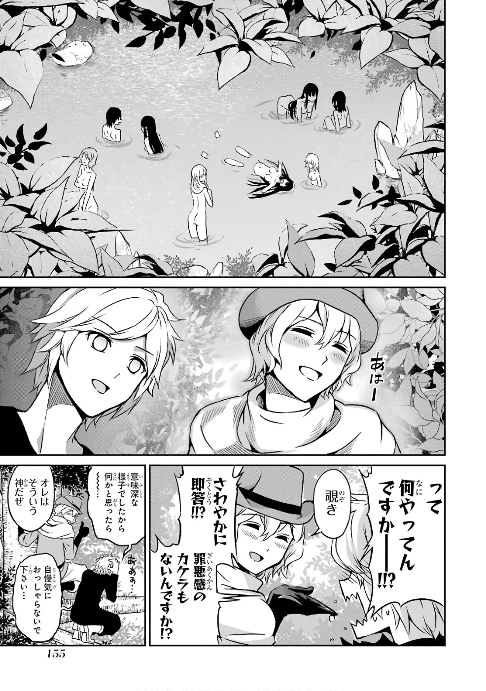 ダンジョンに出会いを求めるのは間違っているだろうか 外伝 ソード・オラトリア」ガンガン 第45話 - 9