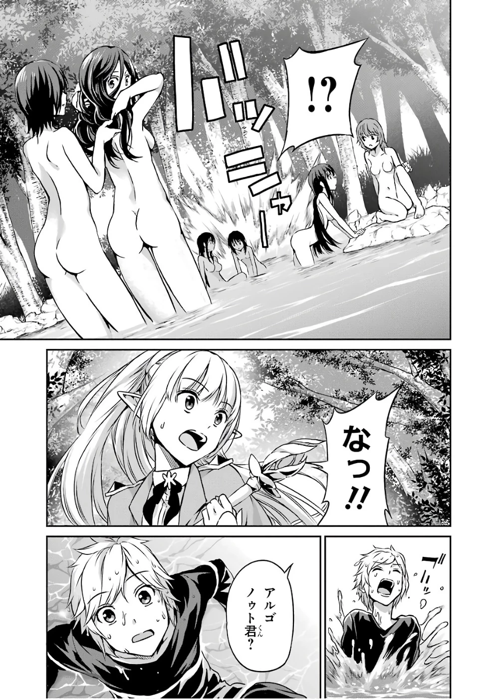 ダンジョンに出会いを求めるのは間違っているだろうか 外伝 ソード・オラトリア」ガンガン 第45話 - 11