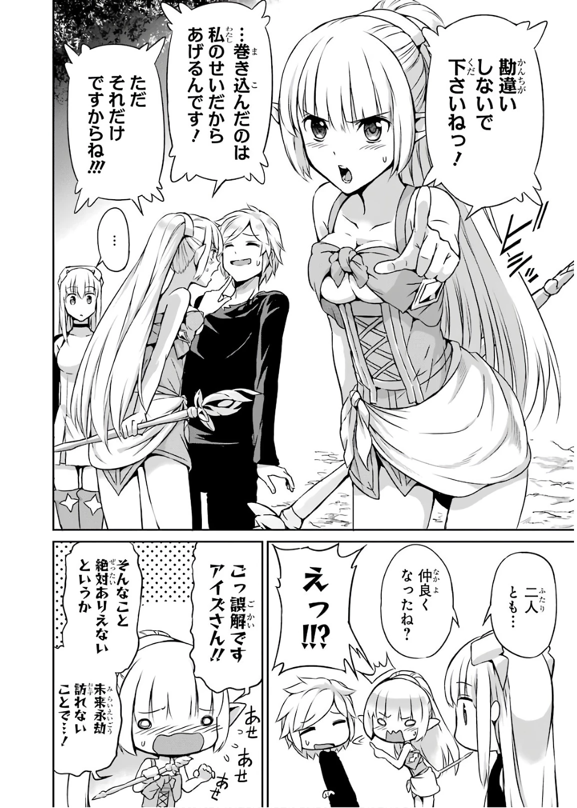 ダンジョンに出会いを求めるのは間違っているだろうか 外伝 ソード・オラトリア」ガンガン 第47話 - 36