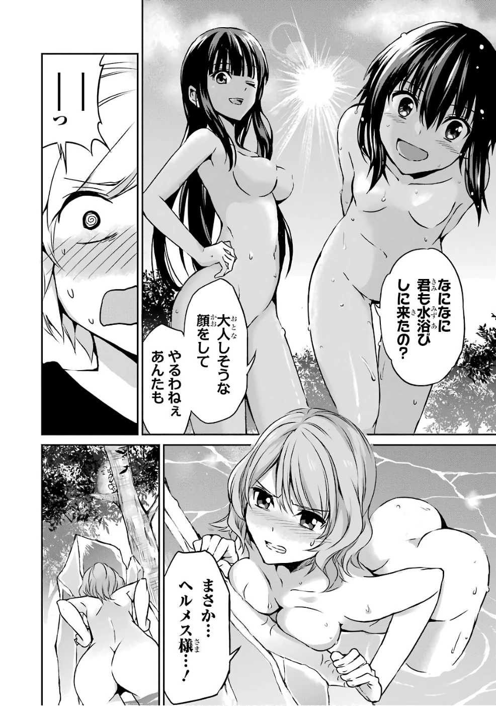 ダンジョンに出会いを求めるのは間違っているだろうか 外伝 ソード・オラトリア」ガンガン 第45話 - 12