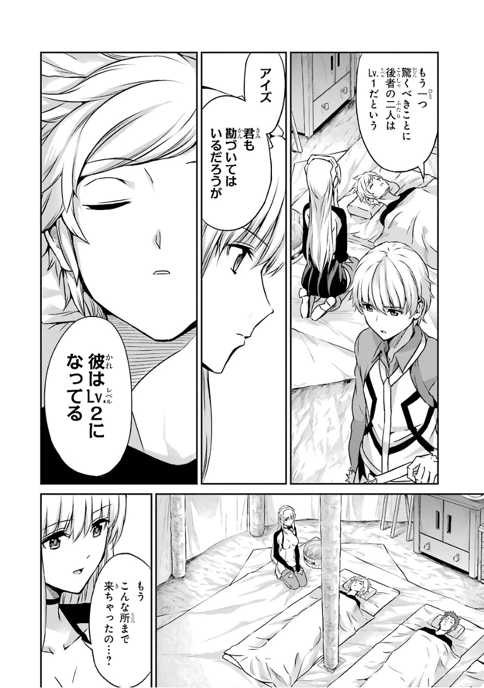 ダンジョンに出会いを求めるのは間違っているだろうか 外伝 ソード・オラトリア」ガンガン 第43話 - 2