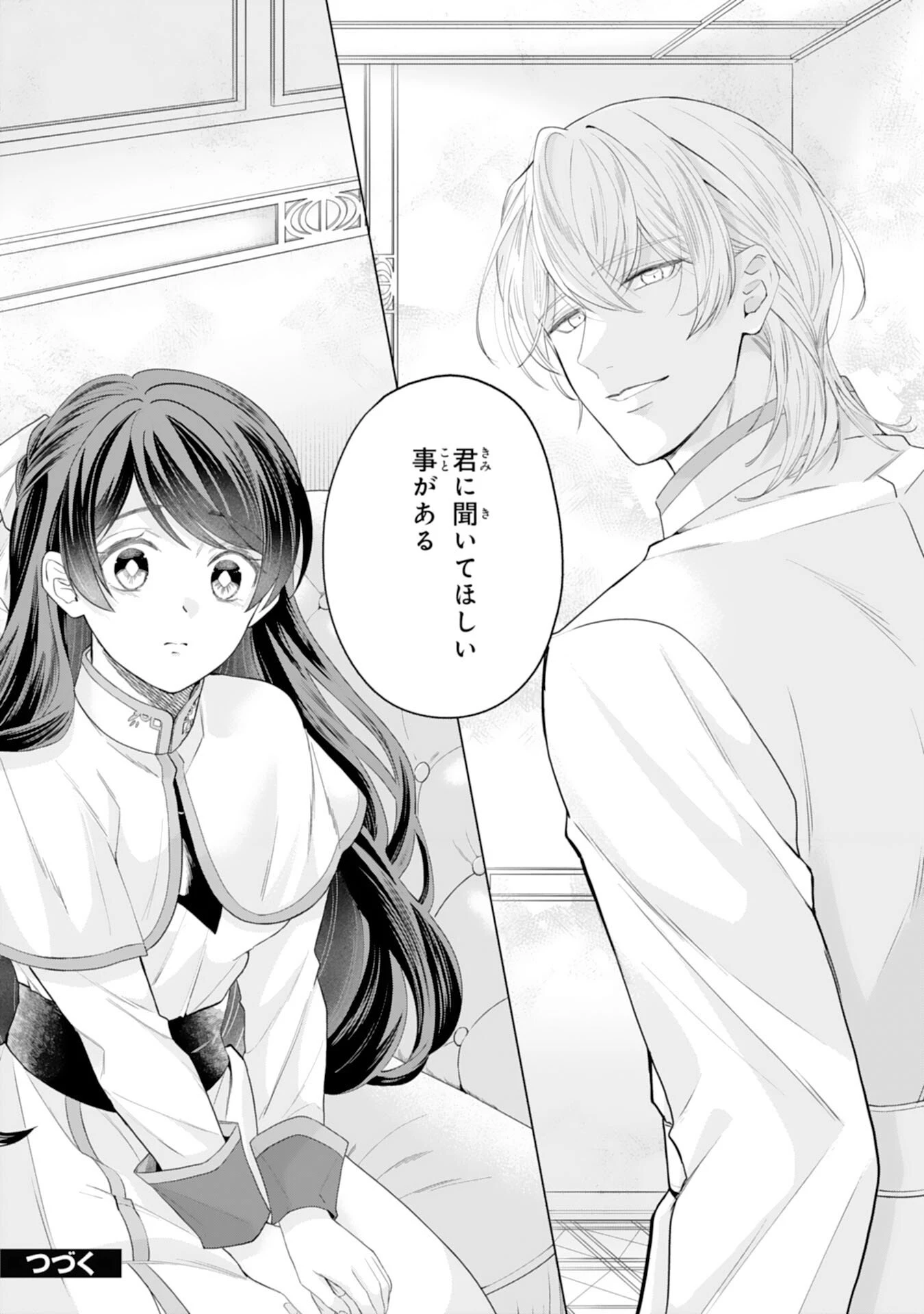 ちょっと留守にしていたら家が没落していました 転生令嬢は前世知識と聖魔法で大事な家族を救います 第12話 - 27
