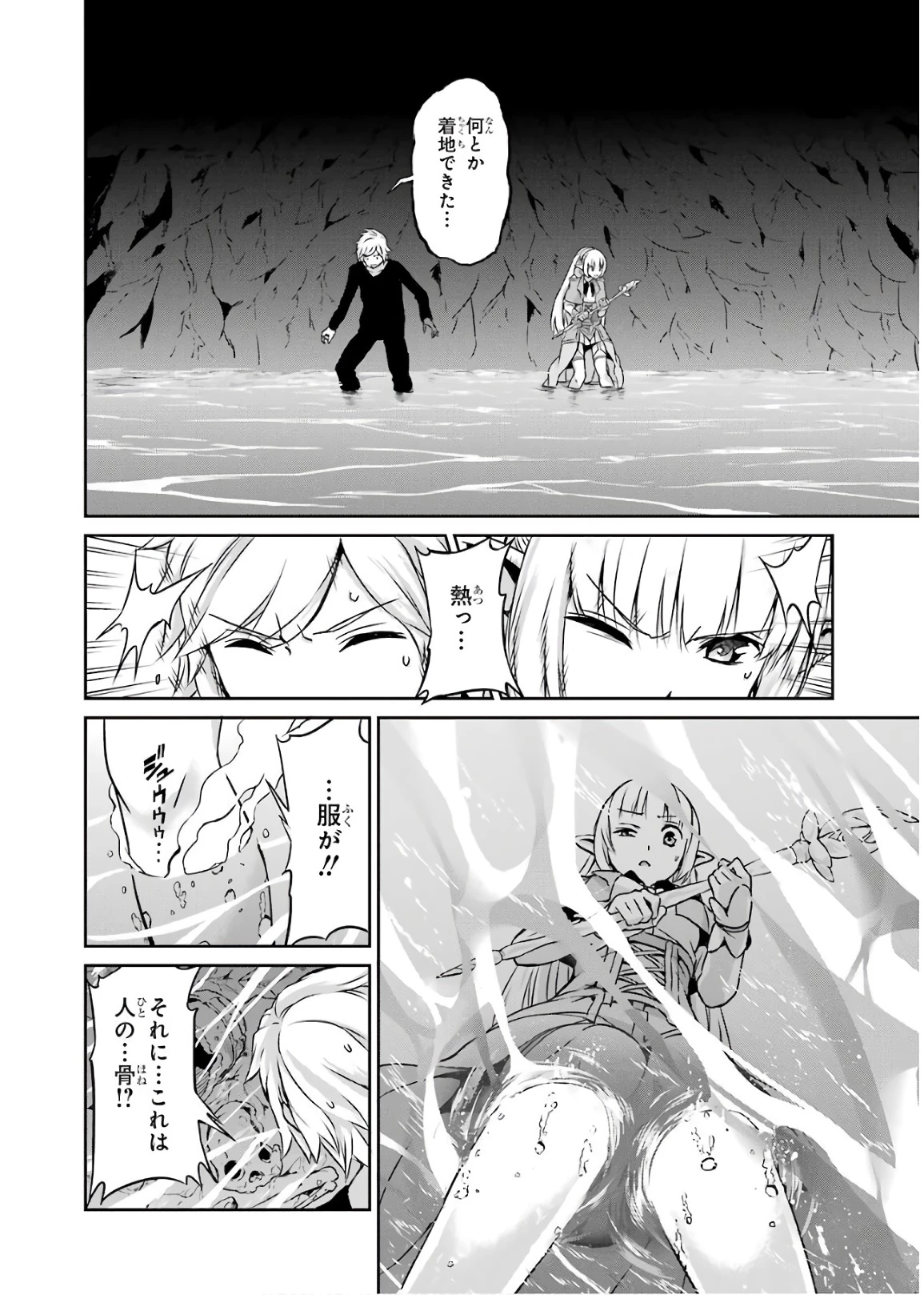 ダンジョンに出会いを求めるのは間違っているだろうか 外伝 ソード・オラトリア」ガンガン 第46話 - 22
