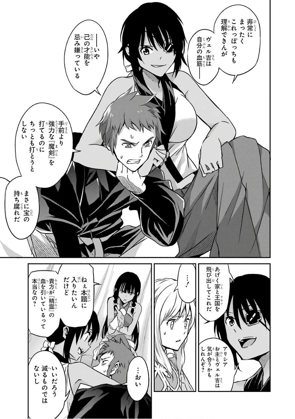 ダンジョンに出会いを求めるのは間違っているだろうか 外伝 ソード・オラトリア」ガンガン 第44話 - 11