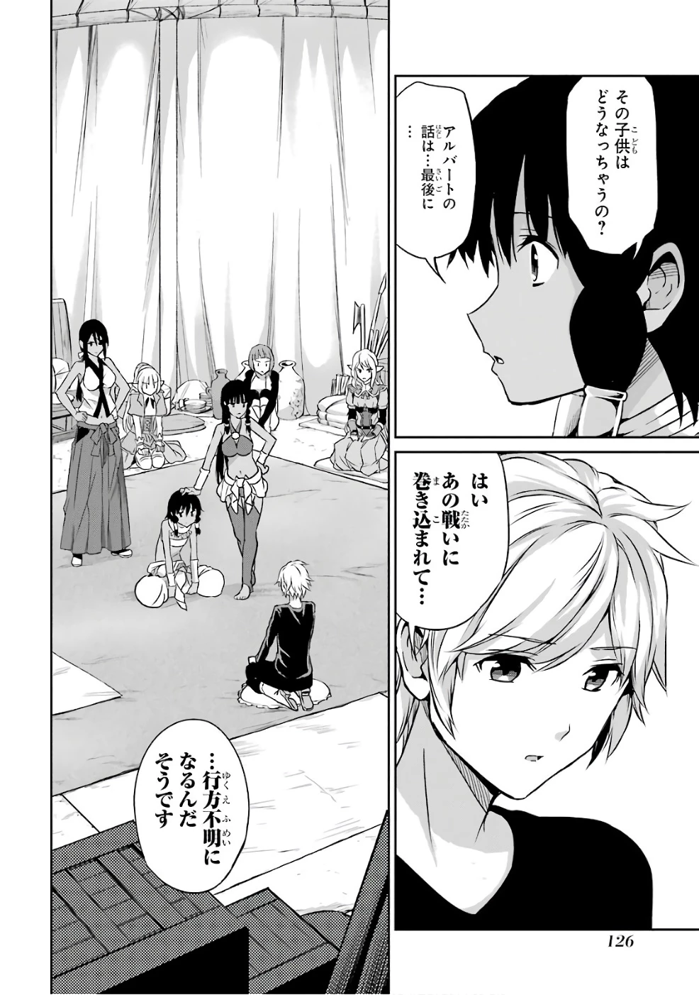 ダンジョンに出会いを求めるのは間違っているだろうか 外伝 ソード・オラトリア」ガンガン 第44話 - 18