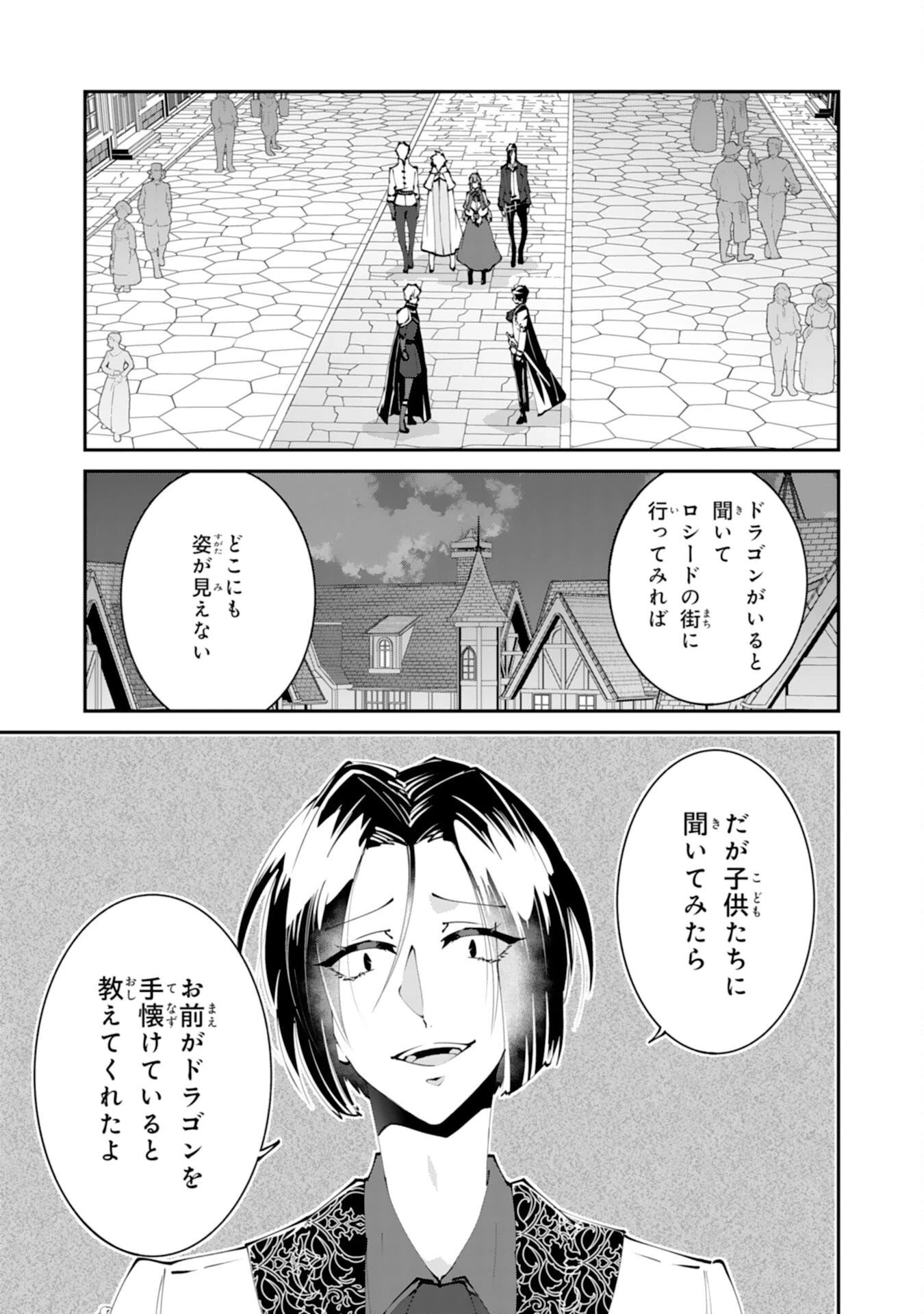 お前呼ばわりで婚約破棄？隣国で自由を謳歌するのでどうぞお構いなく！～追放令嬢、実は最強精霊師でした～ 第14話 - 3