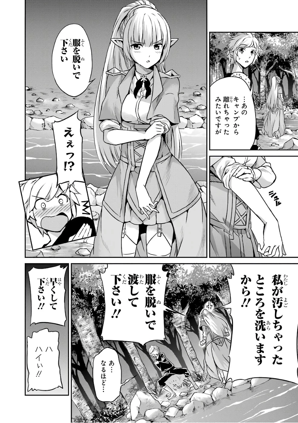 ダンジョンに出会いを求めるのは間違っているだろうか 外伝 ソード・オラトリア」ガンガン 第43話 - 22