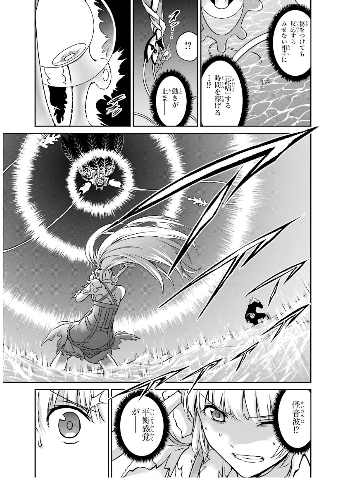 ダンジョンに出会いを求めるのは間違っているだろうか 外伝 ソード・オラトリア」ガンガン 第46話 - 33