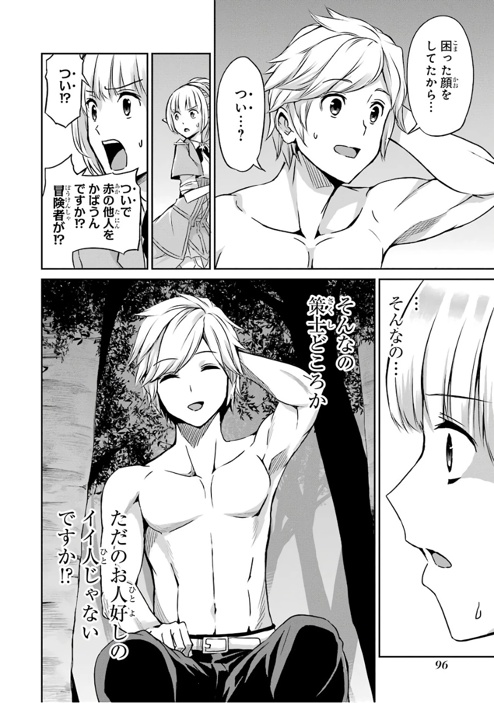 ダンジョンに出会いを求めるのは間違っているだろうか 外伝 ソード・オラトリア」ガンガン 第43話 - 24