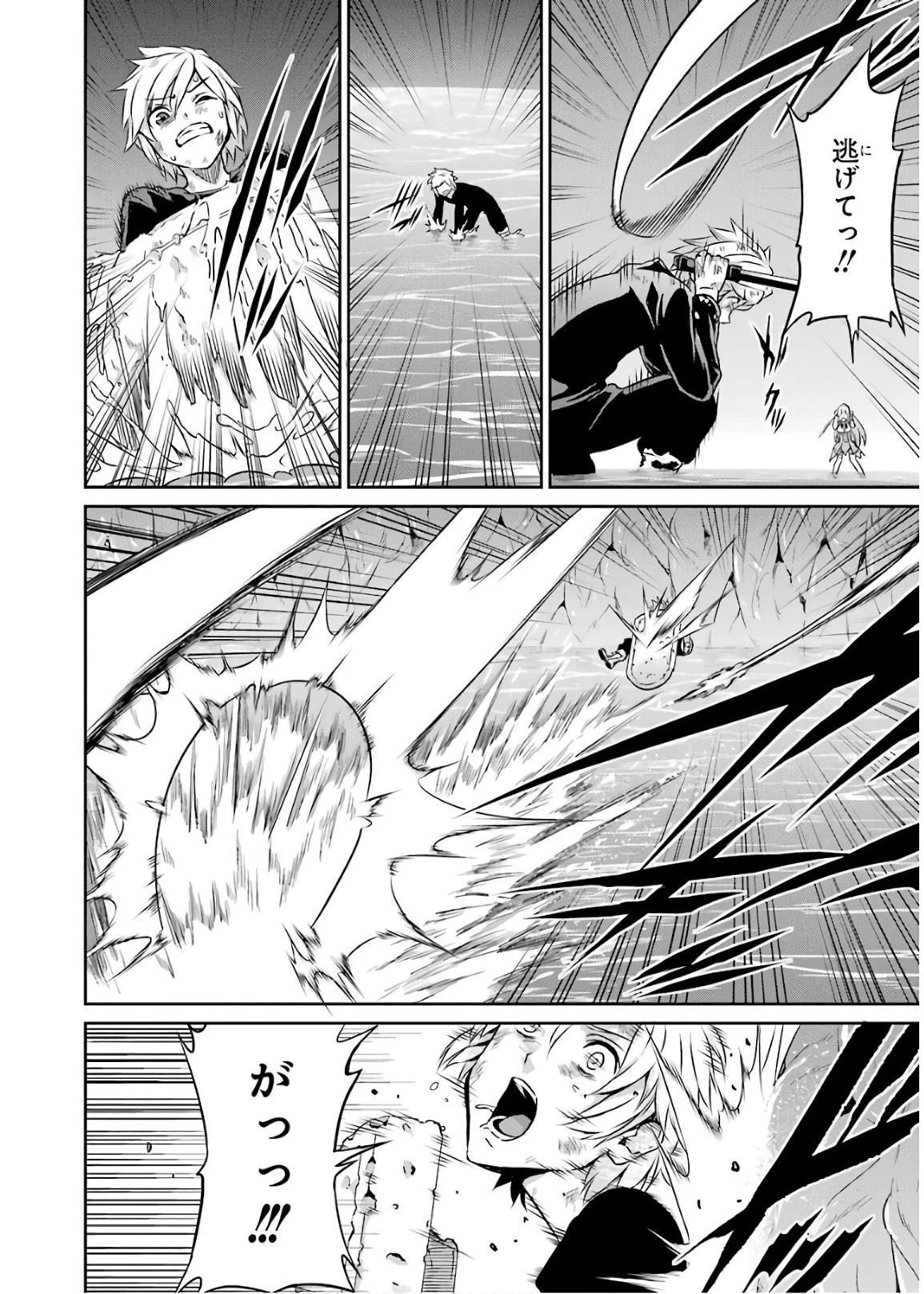 ダンジョンに出会いを求めるのは間違っているだろうか 外伝 ソード・オラトリア」ガンガン 第46話 - 34