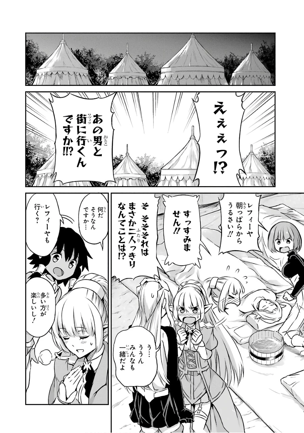 ダンジョンに出会いを求めるのは間違っているだろうか 外伝 ソード・オラトリア」ガンガン 第44話 - 24