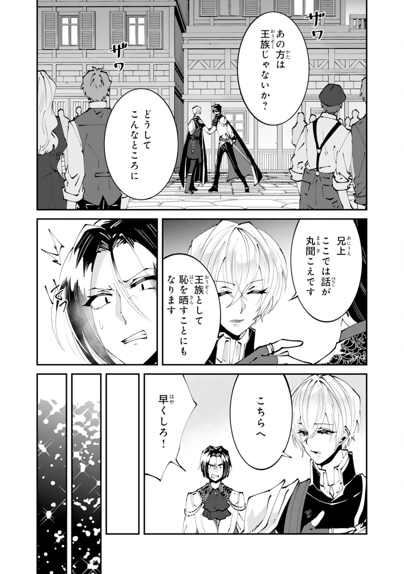 お前呼ばわりで婚約破棄？隣国で自由を謳歌するのでどうぞお構いなく！～追放令嬢、実は最強精霊師でした～ 第14話 - 5