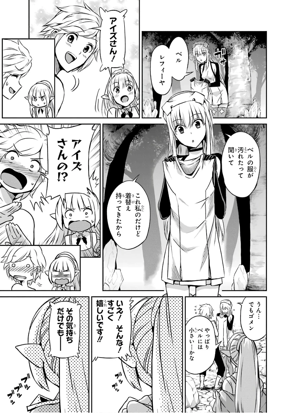 ダンジョンに出会いを求めるのは間違っているだろうか 外伝 ソード・オラトリア」ガンガン 第43話 - 27