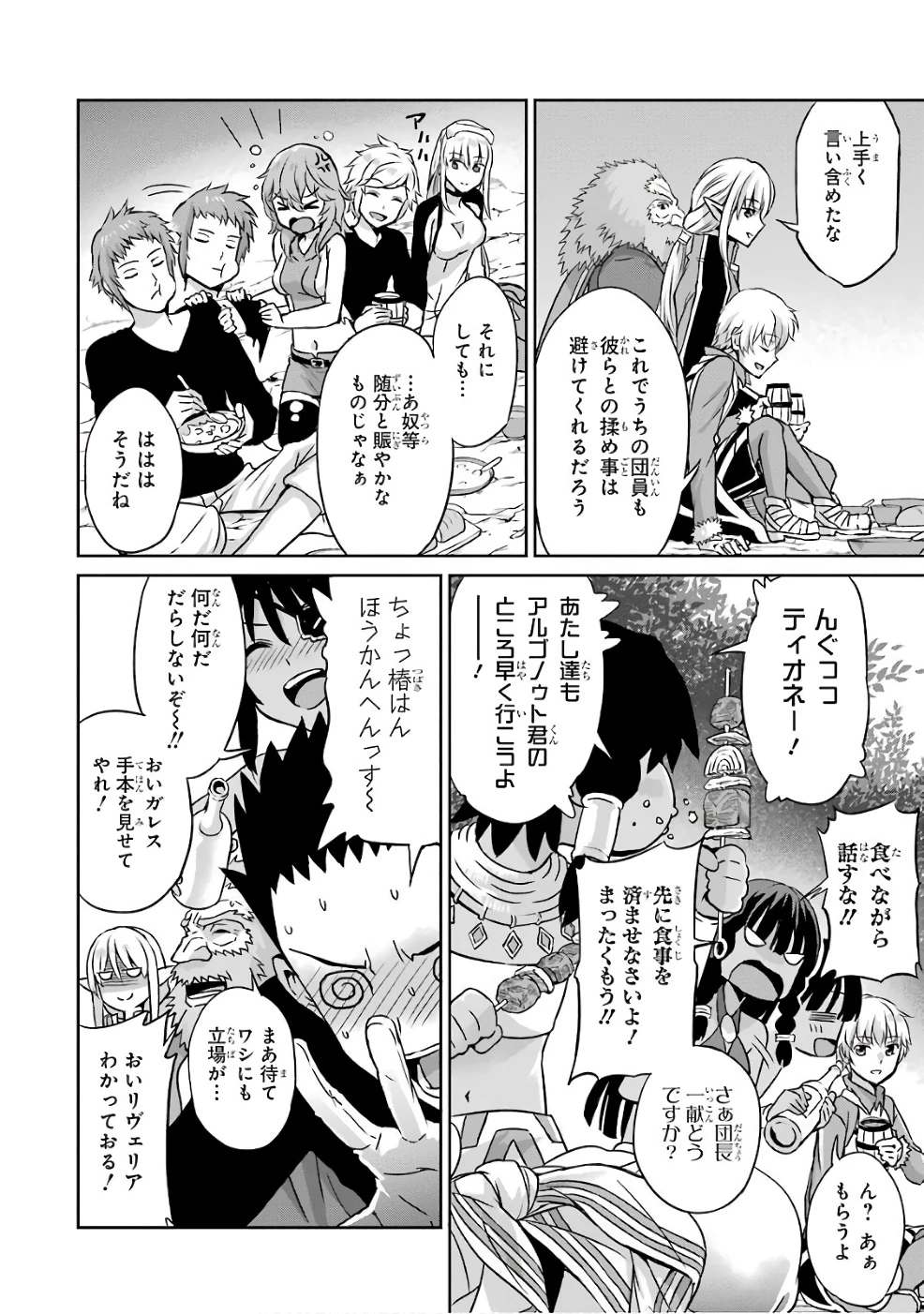 ダンジョンに出会いを求めるのは間違っているだろうか 外伝 ソード・オラトリア」ガンガン 第43話 - 30
