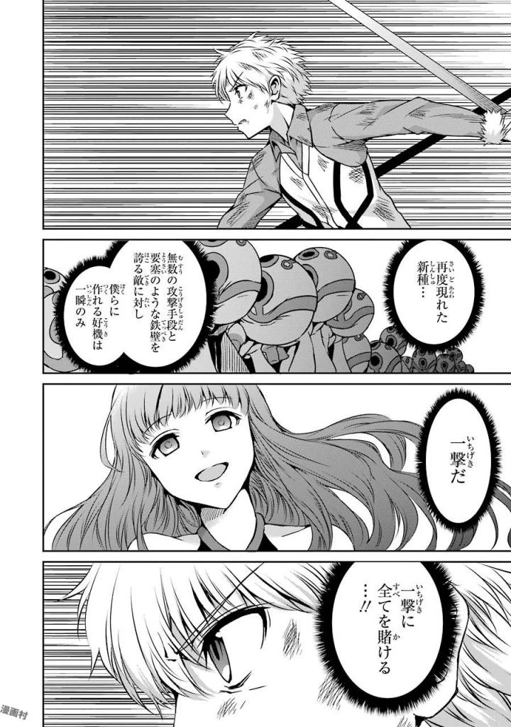 ダンジョンに出会いを求めるのは間違っているだろうか 外伝 ソード・オラトリア」ガンガン 第40話 - 2