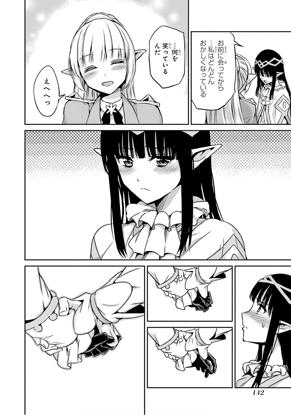 ダンジョンに出会いを求めるのは間違っているだろうか 外伝 ソード・オラトリア」ガンガン 第44話 - 34