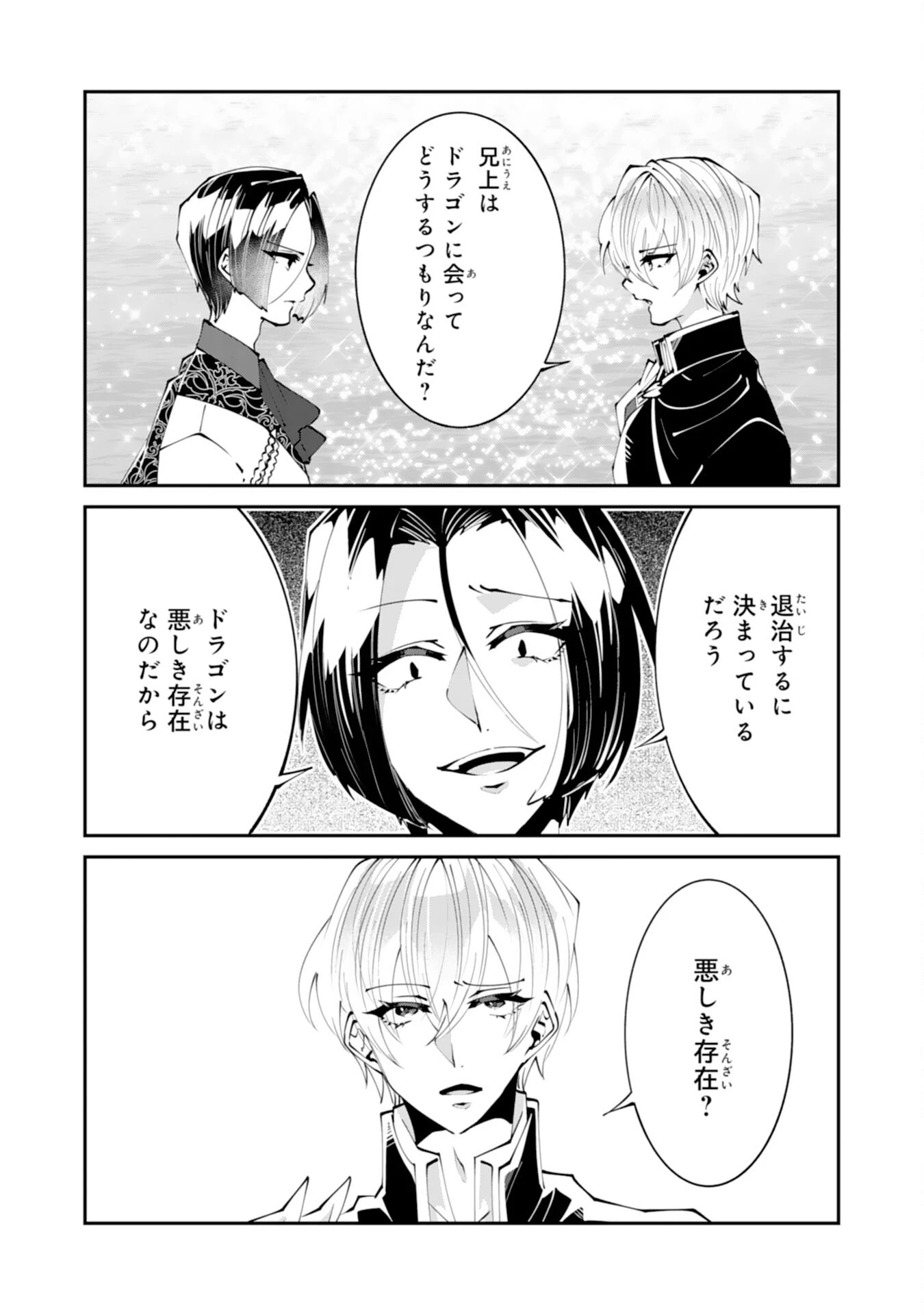 お前呼ばわりで婚約破棄？隣国で自由を謳歌するのでどうぞお構いなく！～追放令嬢、実は最強精霊師でした～ 第14話 - 7