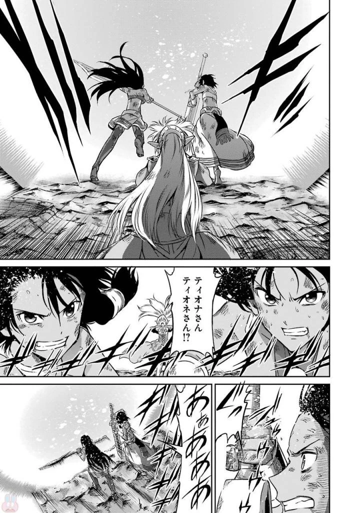 ダンジョンに出会いを求めるのは間違っているだろうか 外伝 ソード・オラトリア」ガンガン 第40話 - 11