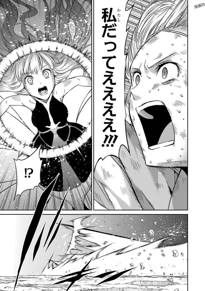 ダンジョンに出会いを求めるのは間違っているだろうか 外伝 ソード・オラトリア」ガンガン 第40話 - 13