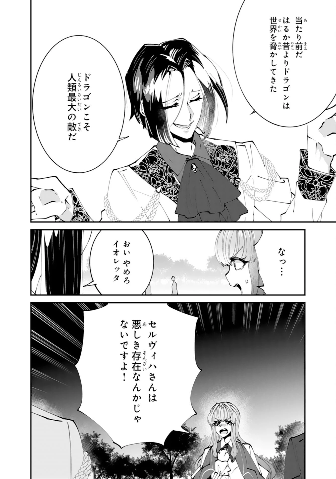 お前呼ばわりで婚約破棄？隣国で自由を謳歌するのでどうぞお構いなく！～追放令嬢、実は最強精霊師でした～ 第14話 - 8