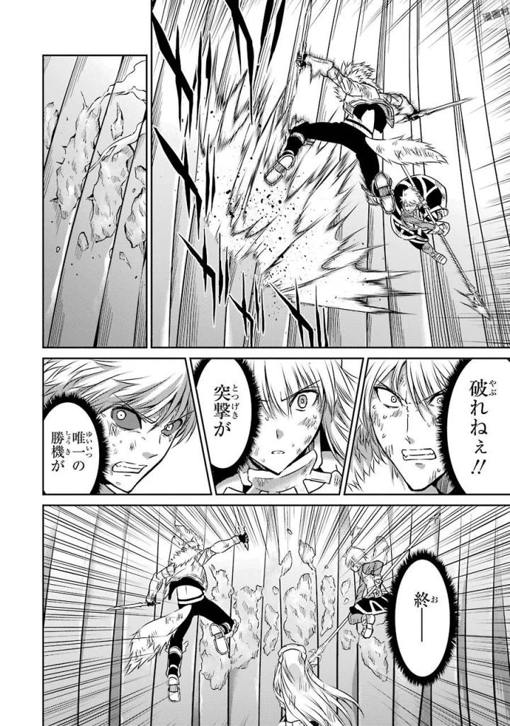 ダンジョンに出会いを求めるのは間違っているだろうか 外伝 ソード・オラトリア」ガンガン 第40話 - 24