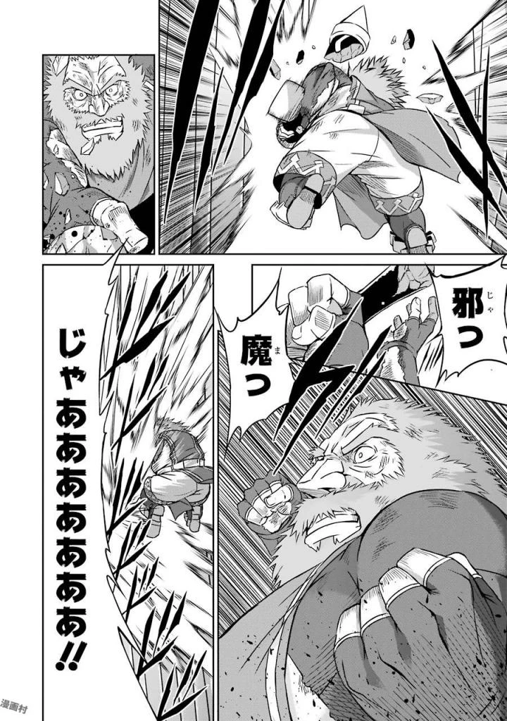 ダンジョンに出会いを求めるのは間違っているだろうか 外伝 ソード・オラトリア」ガンガン 第40話 - 26