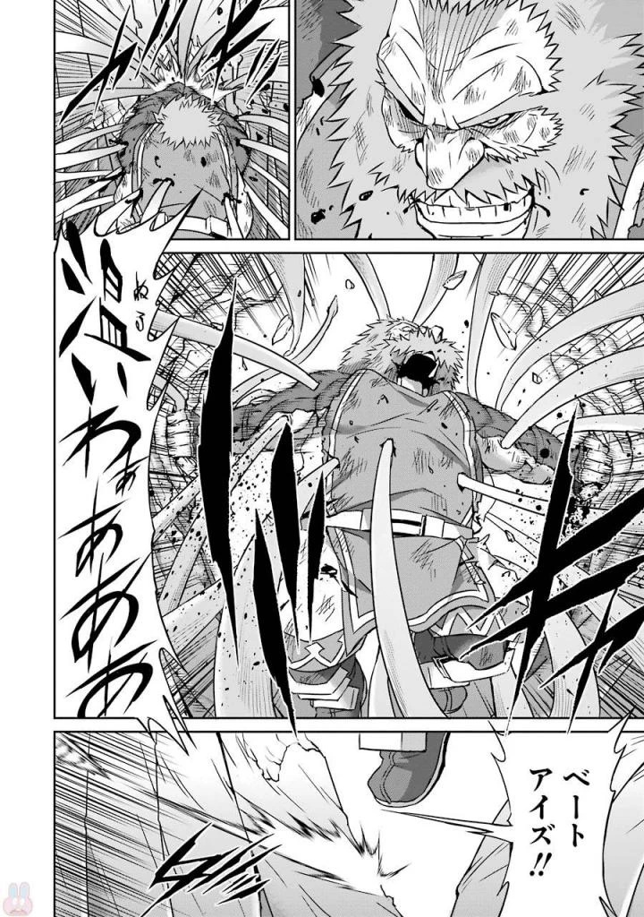 ダンジョンに出会いを求めるのは間違っているだろうか 外伝 ソード・オラトリア」ガンガン 第40話 - 28