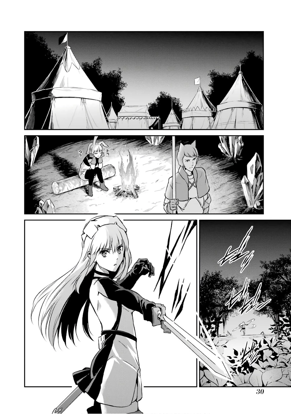 ダンジョンに出会いを求めるのは間違っているだろうか 外伝 ソード・オラトリア」ガンガン 第41話 - 28