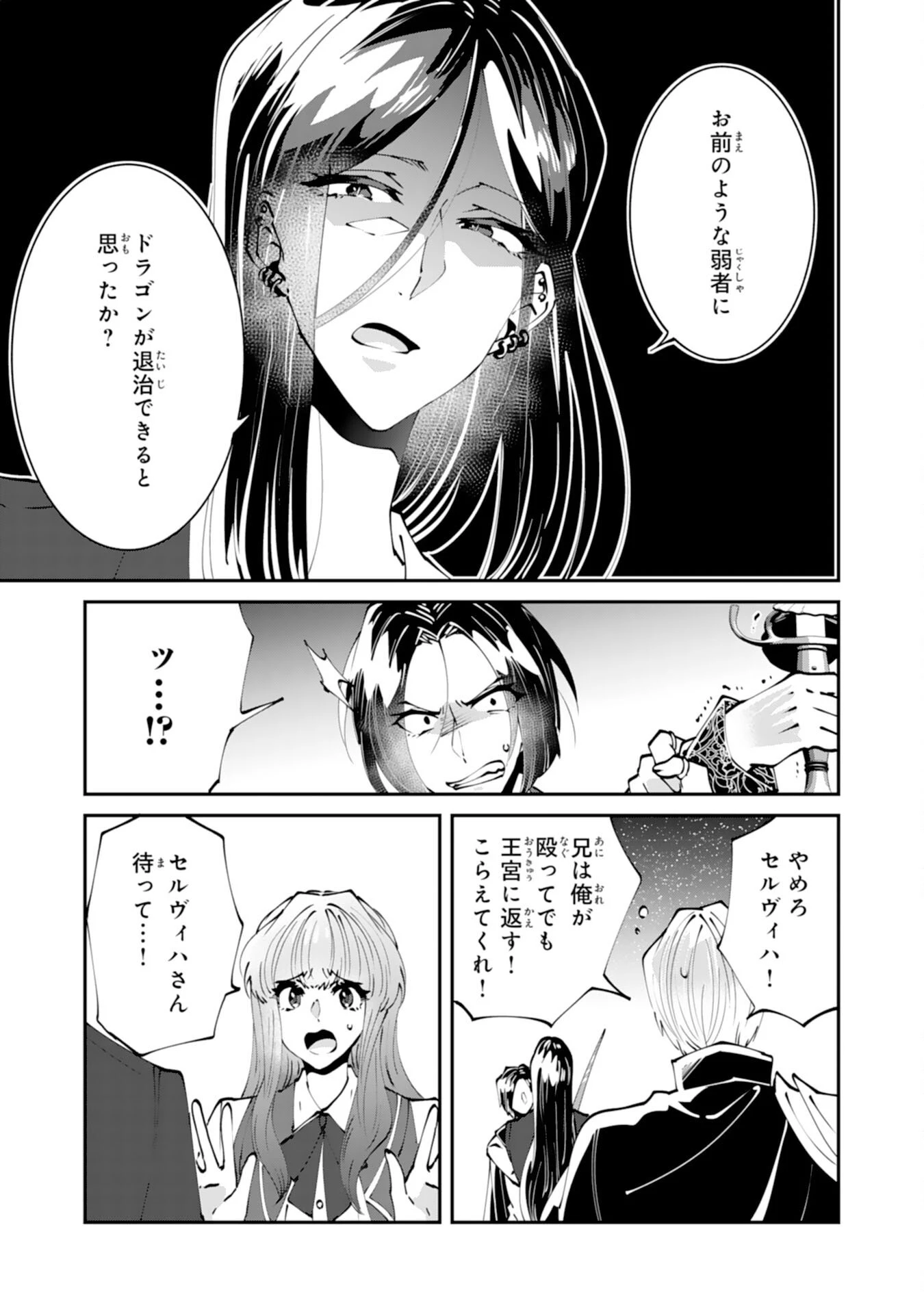 お前呼ばわりで婚約破棄？隣国で自由を謳歌するのでどうぞお構いなく！～追放令嬢、実は最強精霊師でした～ 第14話 - 13