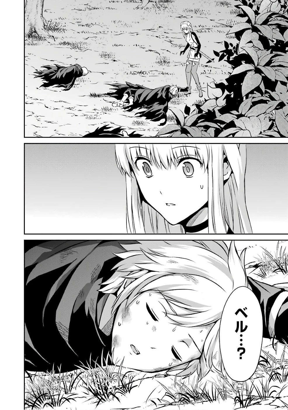 ダンジョンに出会いを求めるのは間違っているだろうか 外伝 ソード・オラトリア」ガンガン 第41話 - 32